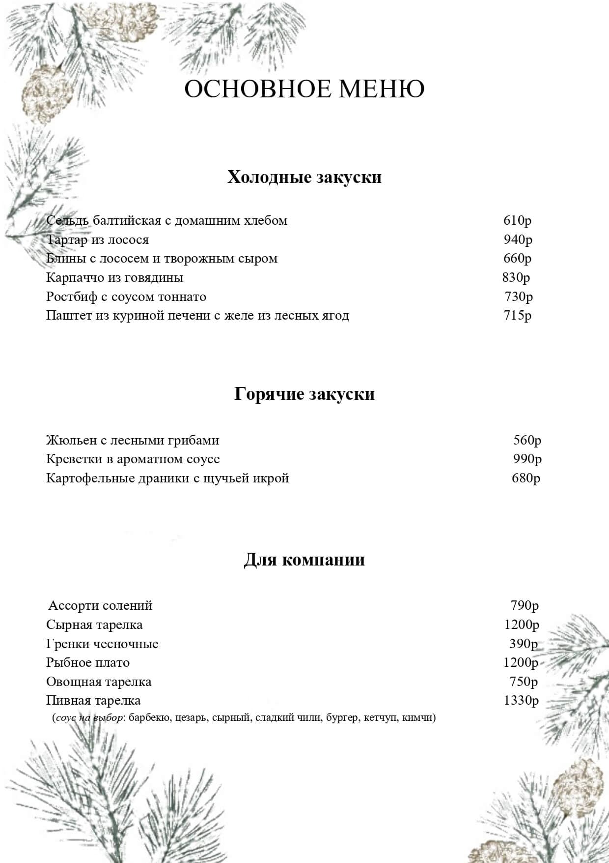 Орша Ривер Клаб