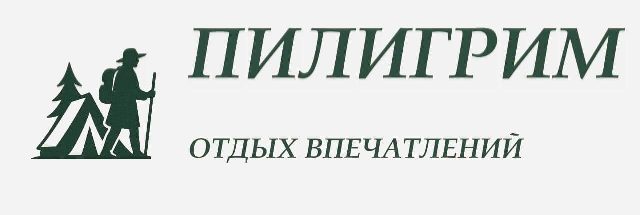 Пилигрим