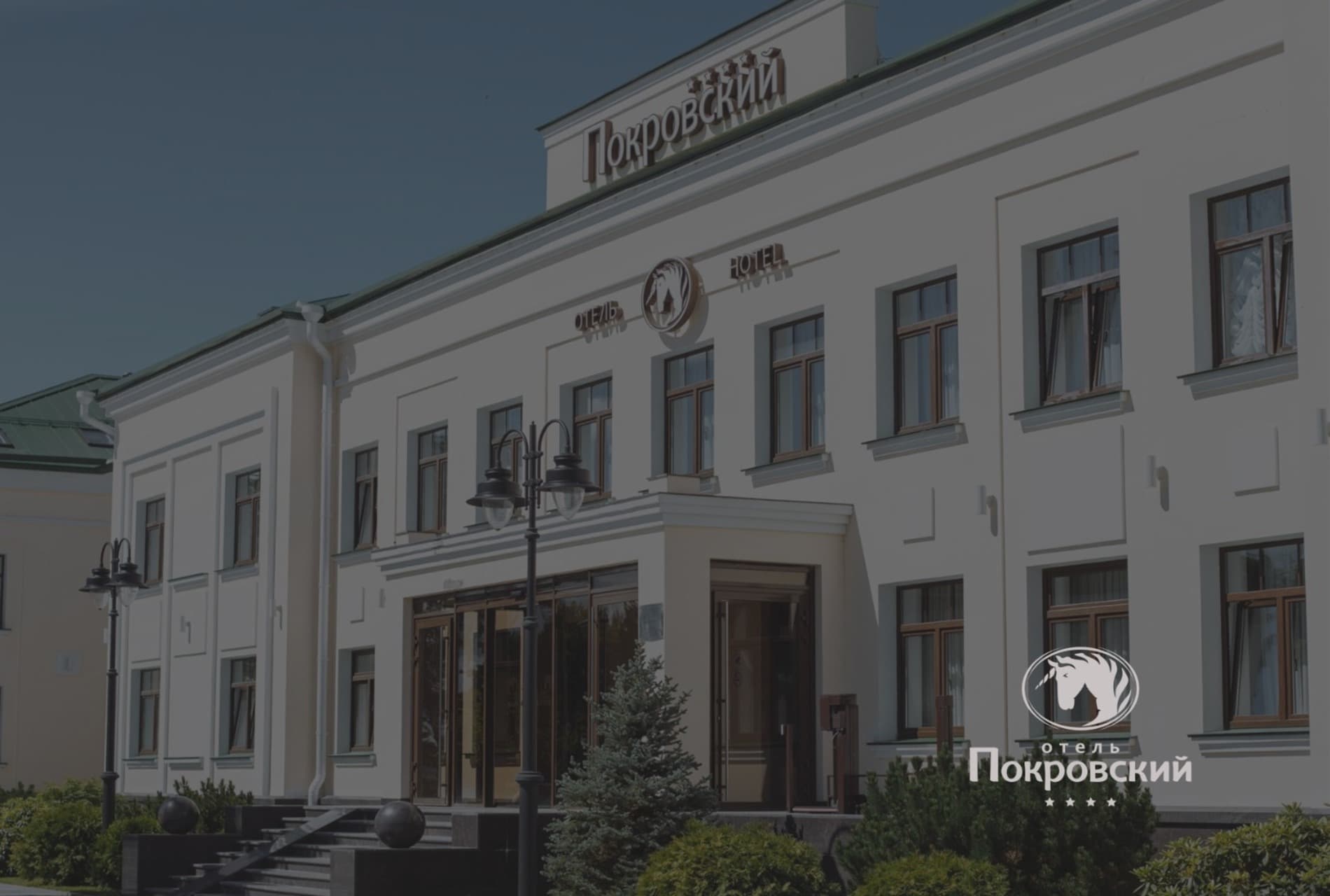 Покровский