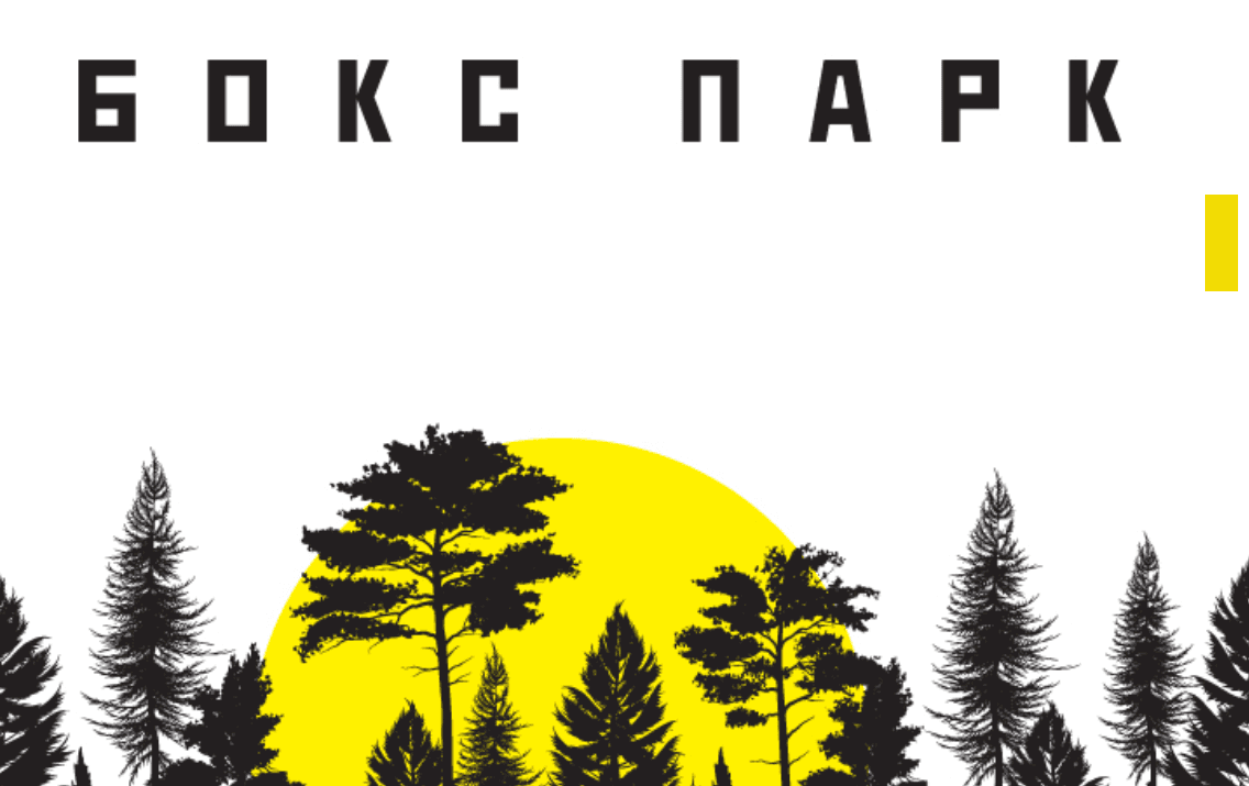 Порт