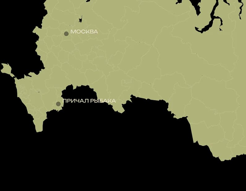 Причал Рыбака