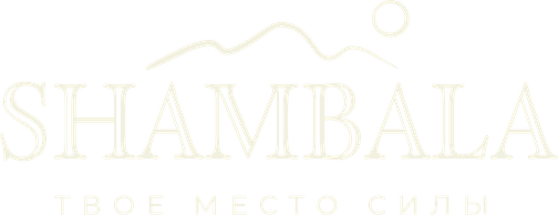 Шамбала