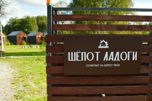 Шёпот Ладоги