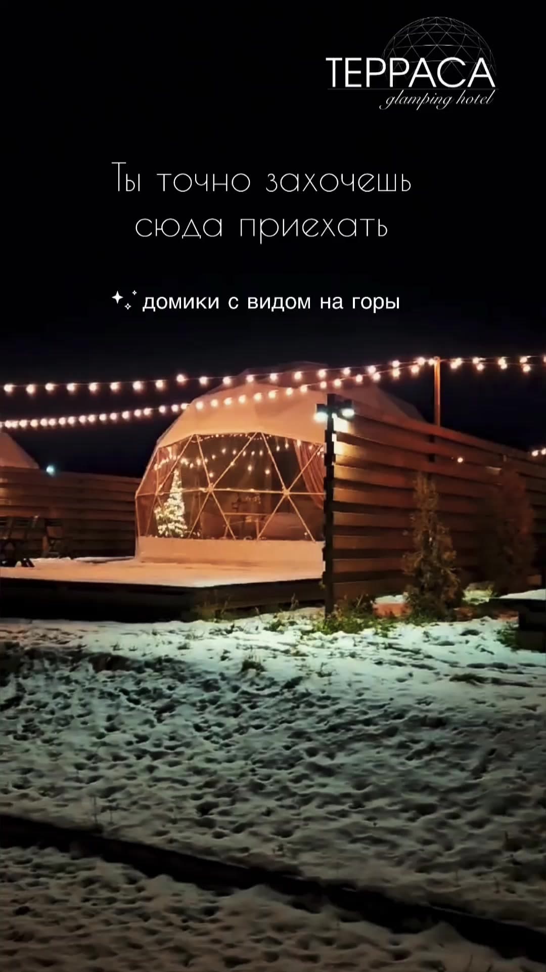 Терраса