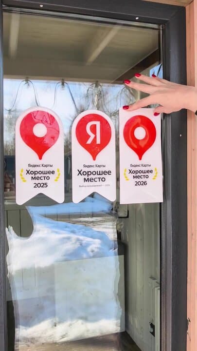 Глэмпинг След Лося