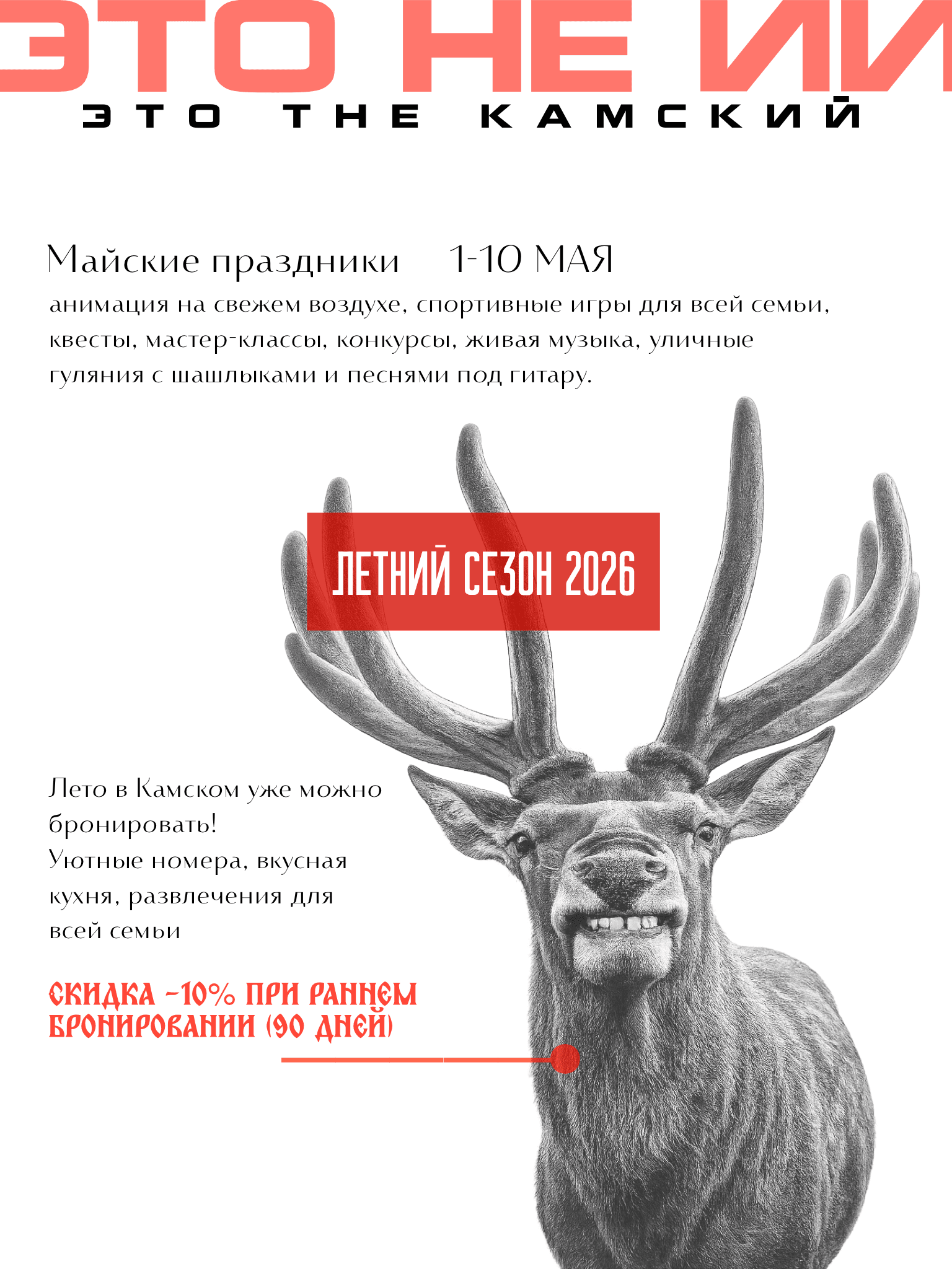The Камский