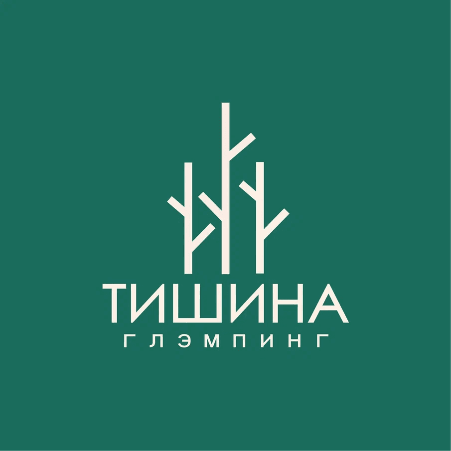 Тишина
