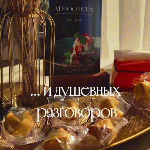 Янтарь
