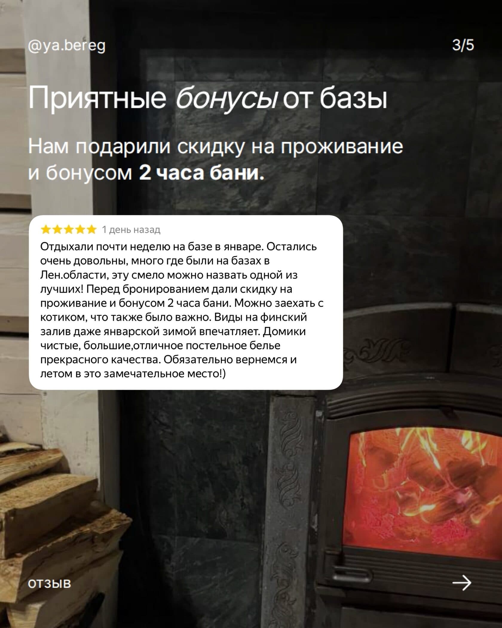 База отдыха Янтарный берег