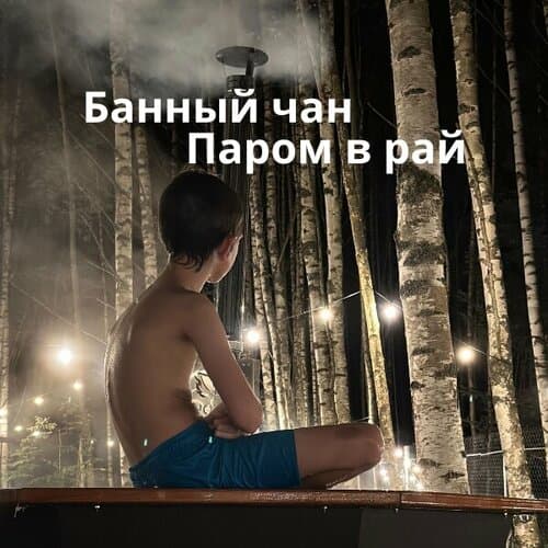 Заречье