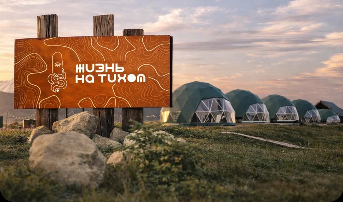 Жизнь на Тихом