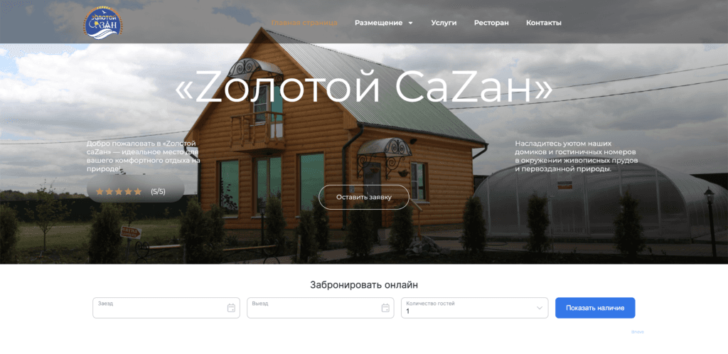 Золотой сазан