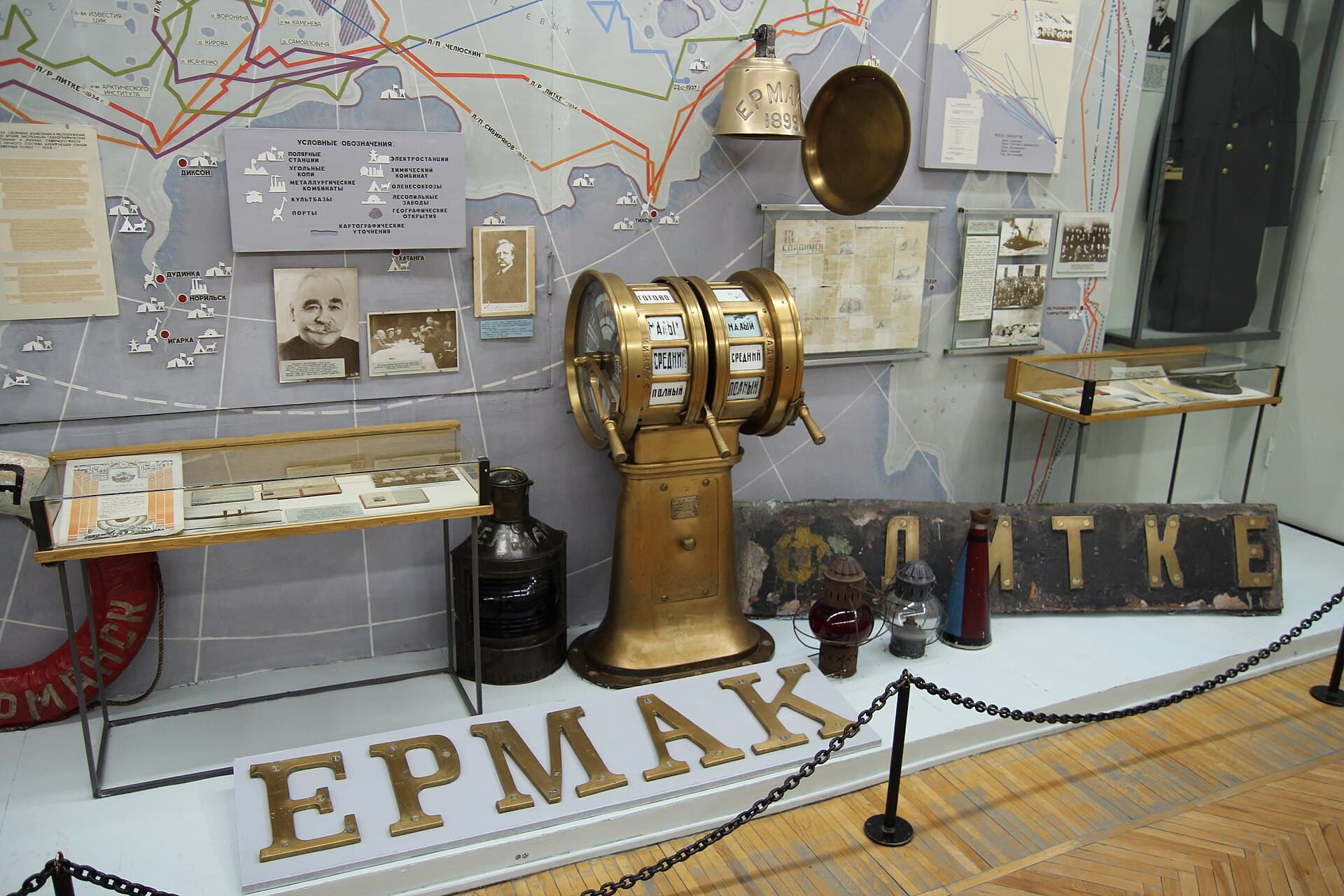 Мурманский областной краеведческий музей