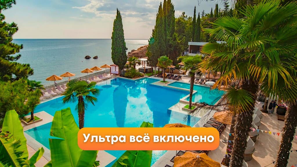 Московский — глэмпинг в Крыму