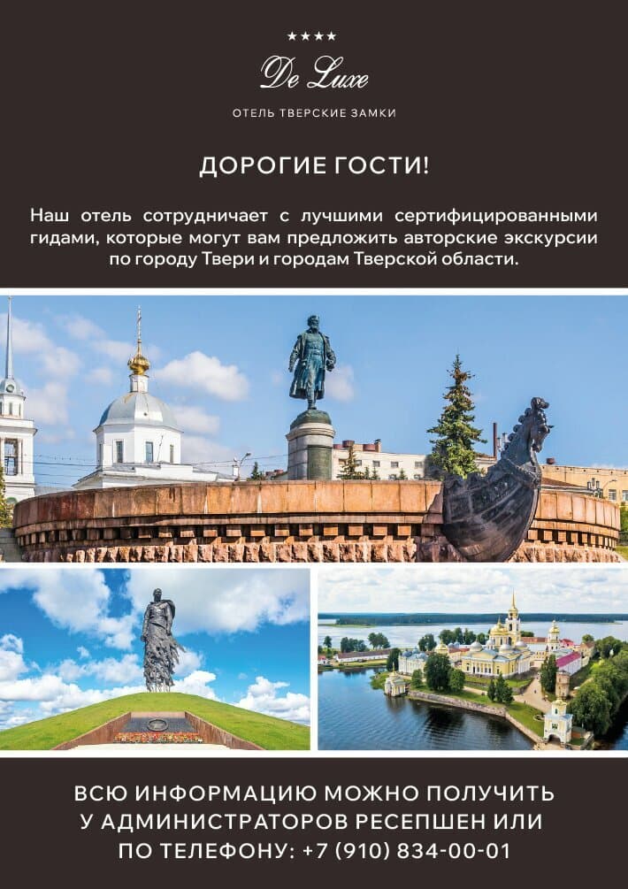Тверские Замки DeLuxe — глэмпинг в Тверской области