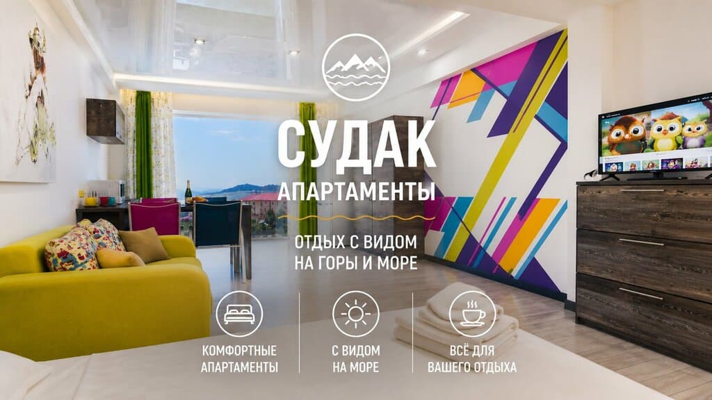Вилла Марина — глэмпинг в Крыму