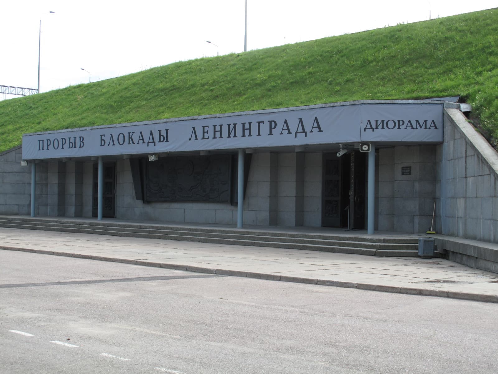 Прорыв блокады Ленинграда