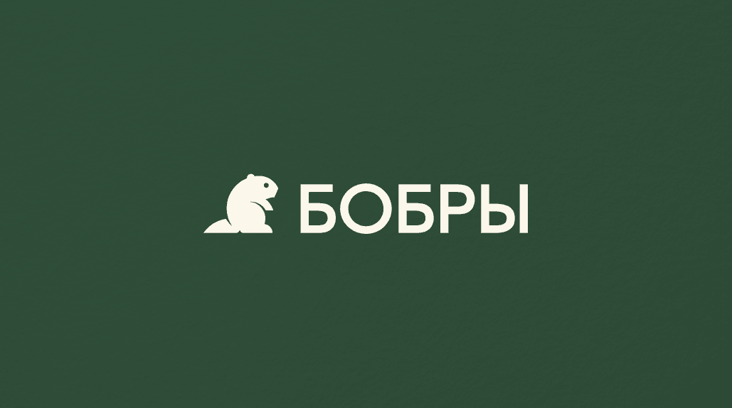 База отдыха Экопарк "Бобры"