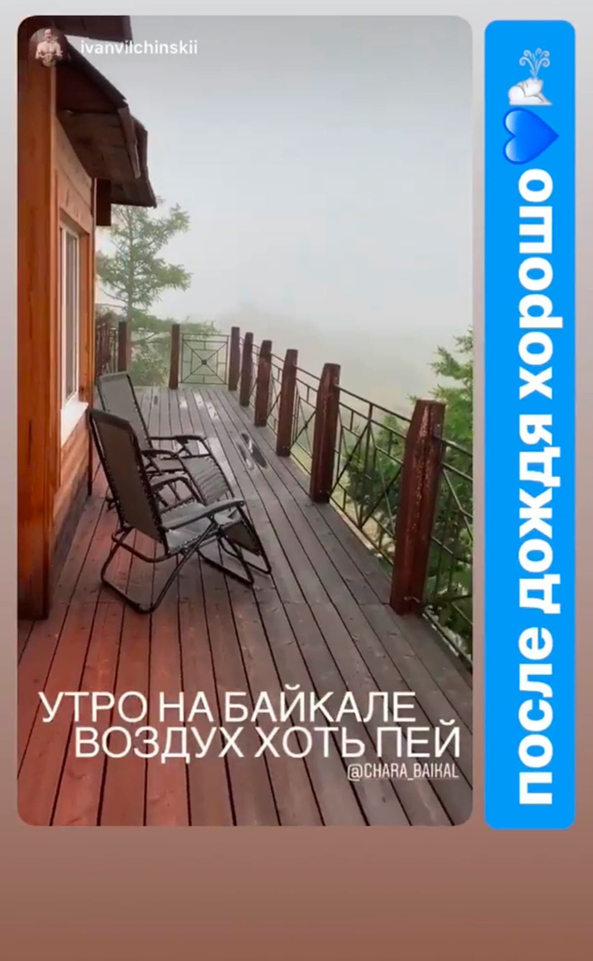 Чара