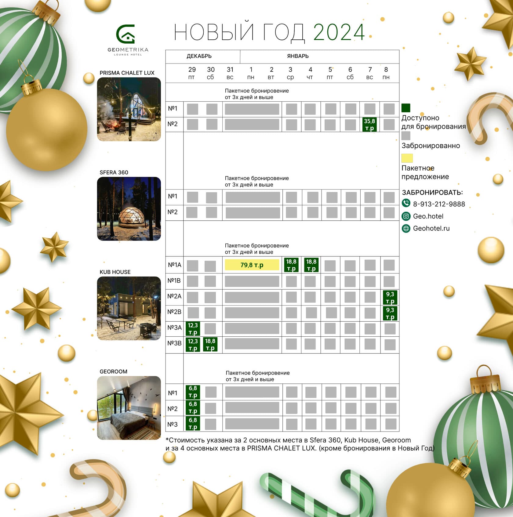 Geometrika lounge hotel (Отель Геометрика)