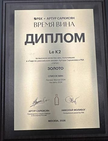 Глэмпинг Le K2