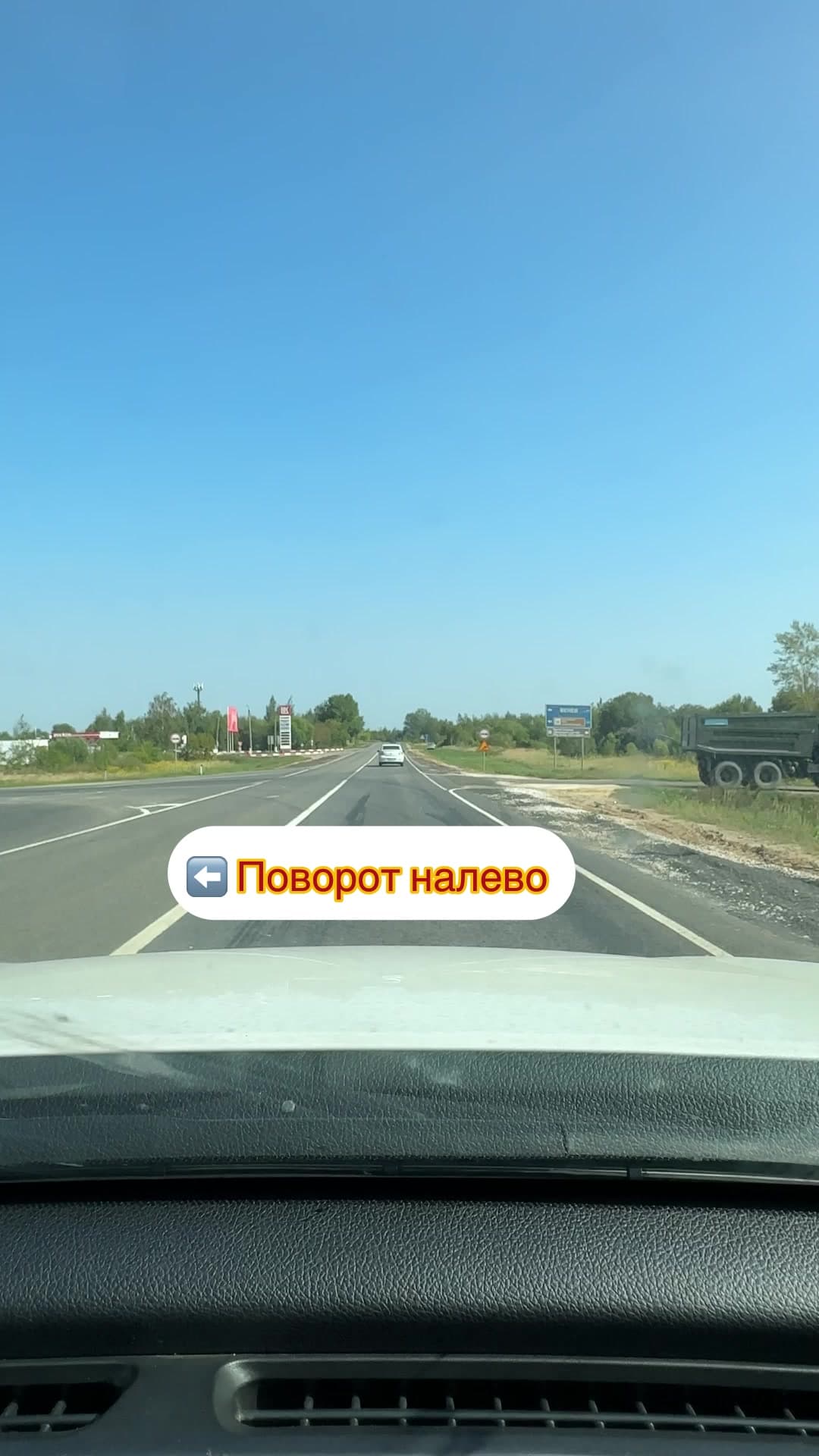 Гнездовье