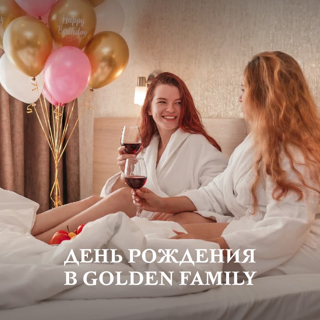 Голден