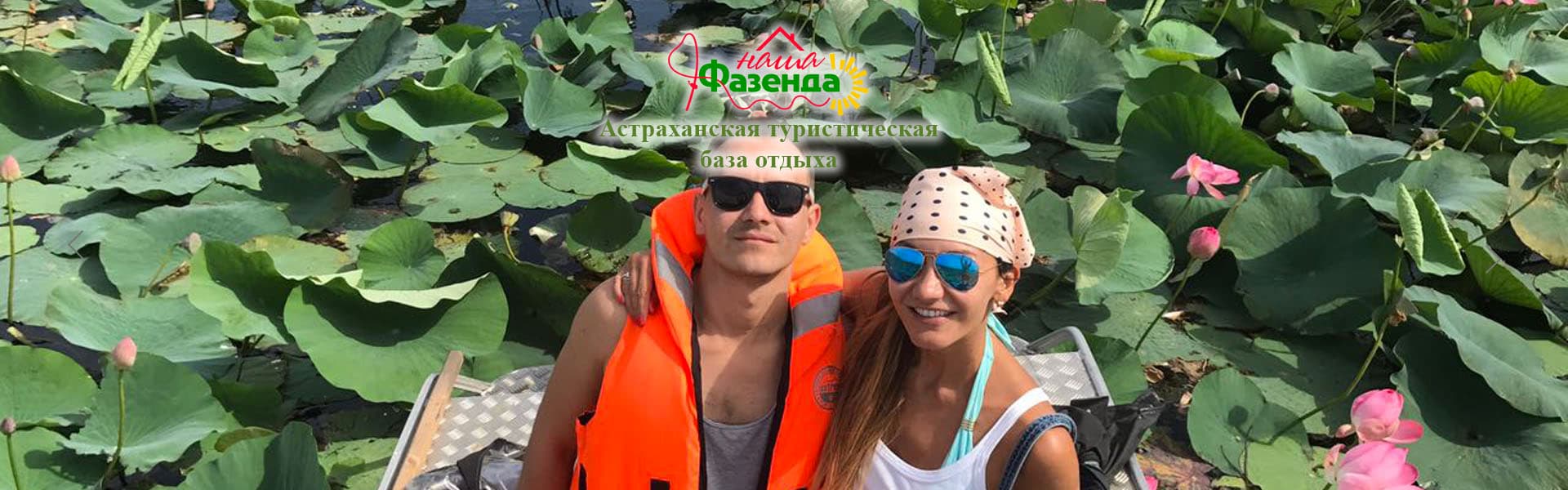 База отдыха "Наша Фазенда"