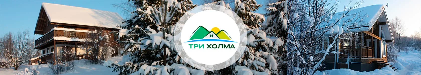 Гостевой дом Три холма