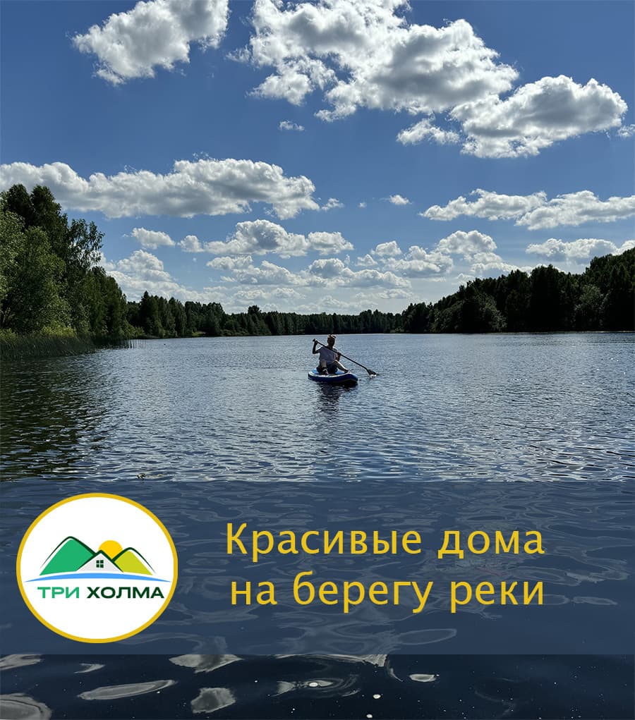 Гостевой дом Три холма