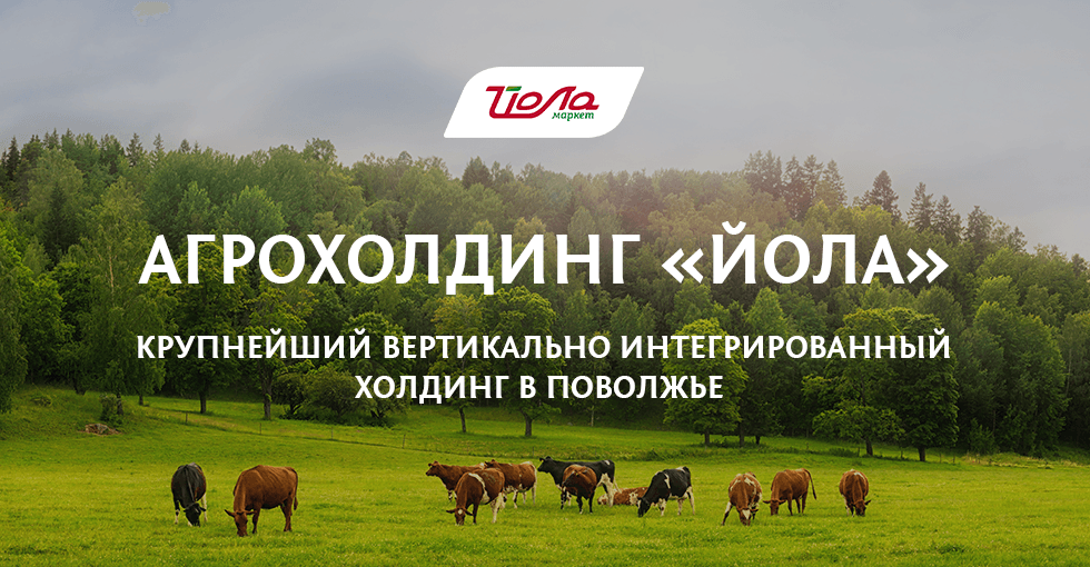 Йола