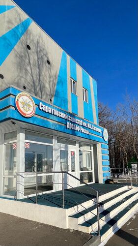 Аэроклуб имени Юрия Гагарина