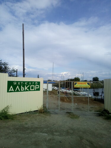 Алькор