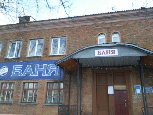 Баня №9