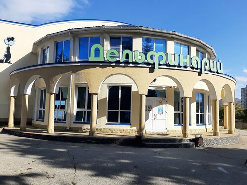Дельфинарий кисловодск