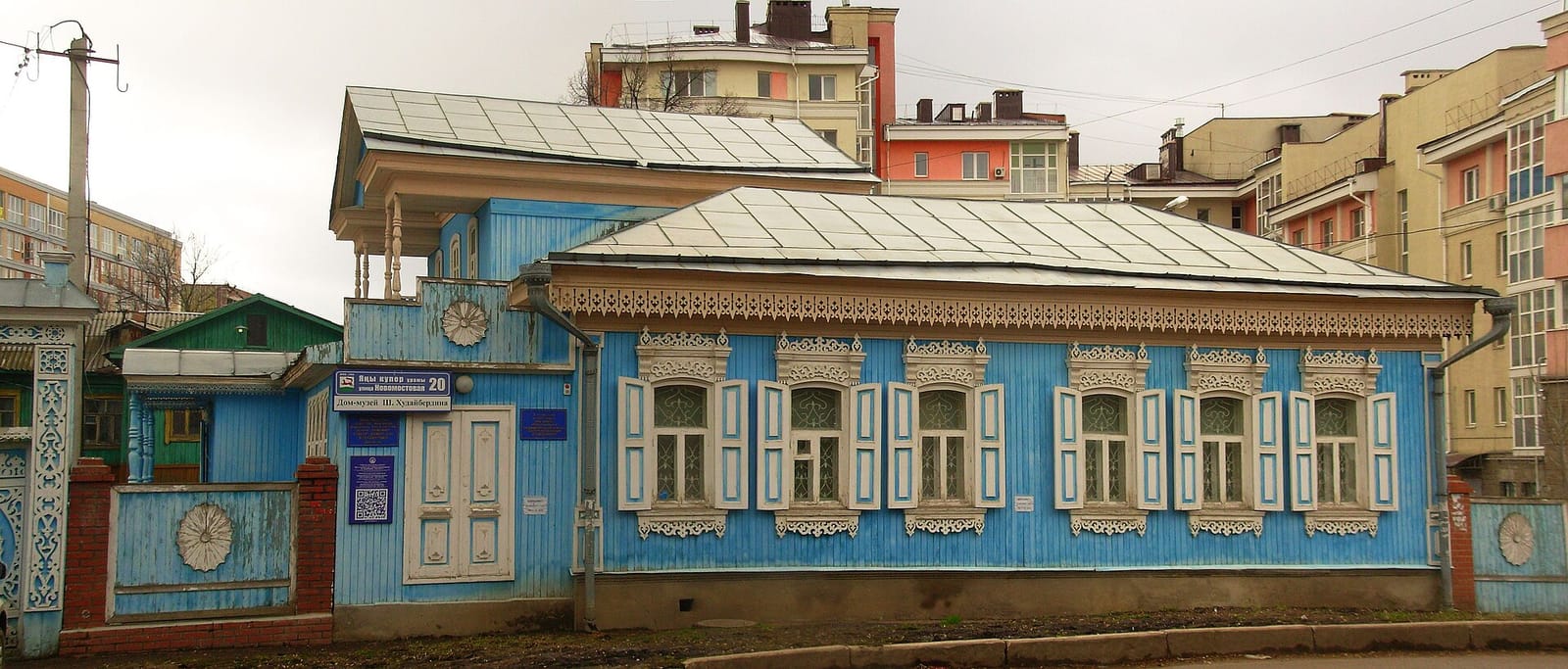 Дом-музей Ш. А. Худайбердина