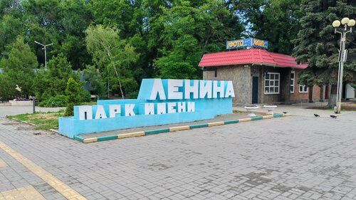 Дон Парк