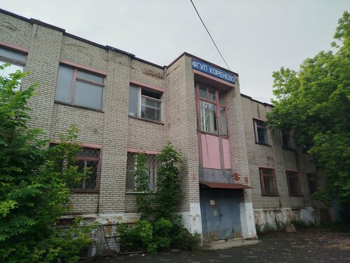 ФГУП Коренёво