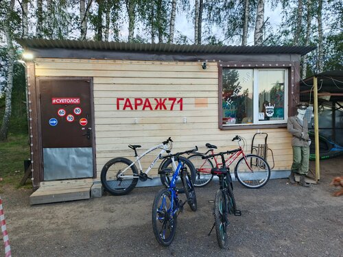 Гараж71