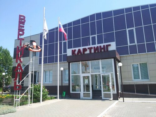 Картинг клуб "Вертикаль"