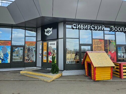 Контактный детский зоопарк