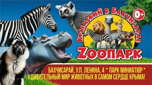 Контактный зоопарк Пьяна коза