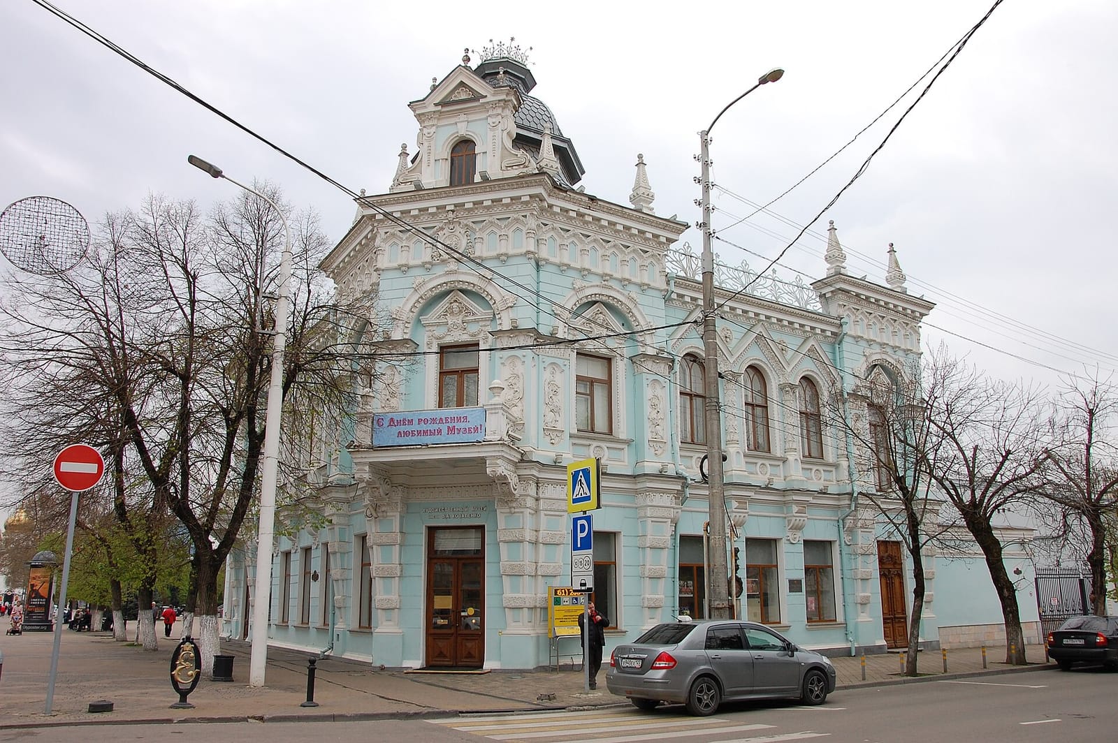 Краснодарский краевой художественный музей имени Ф. А. Коваленко