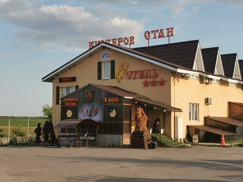 Кудеяров Стан