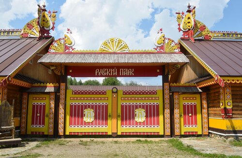 Культурно-исторический комплекс «Русский парк»
