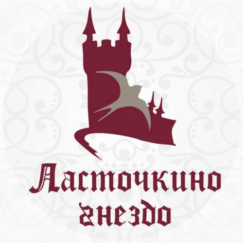 Ласточкино гнездо
