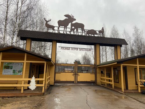 Лосиная Биостанция
