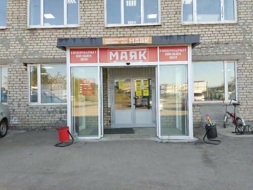 Маяк