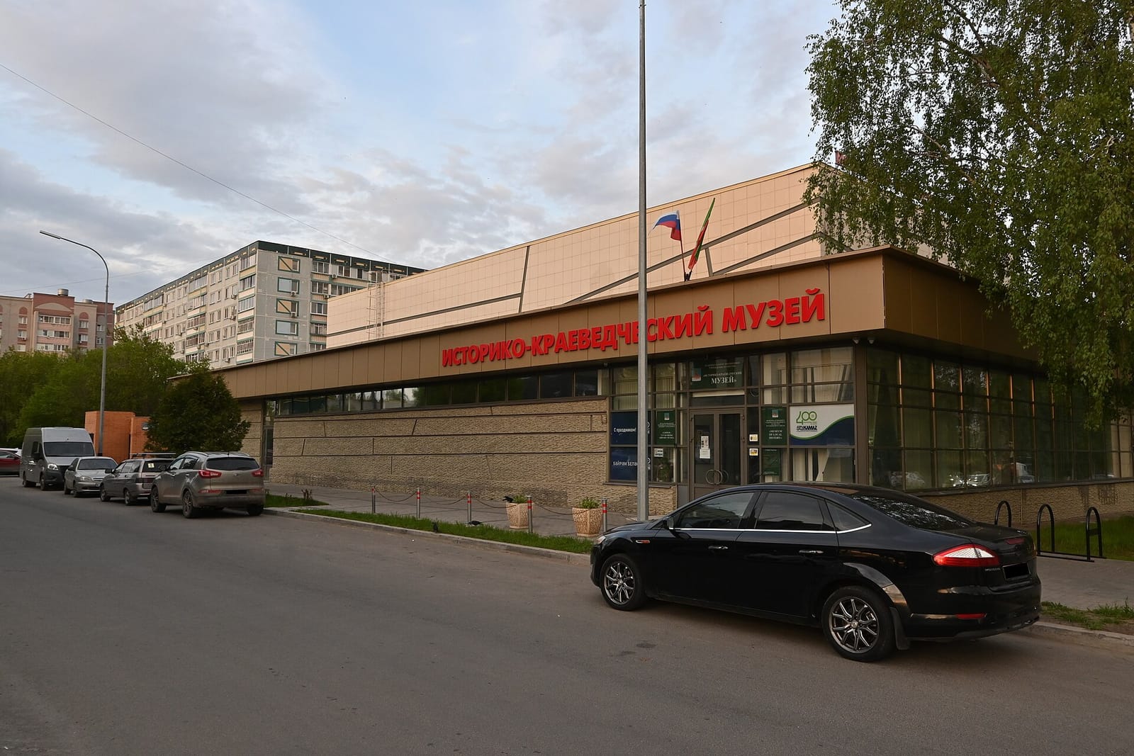 Музей истории города Набережные Челны