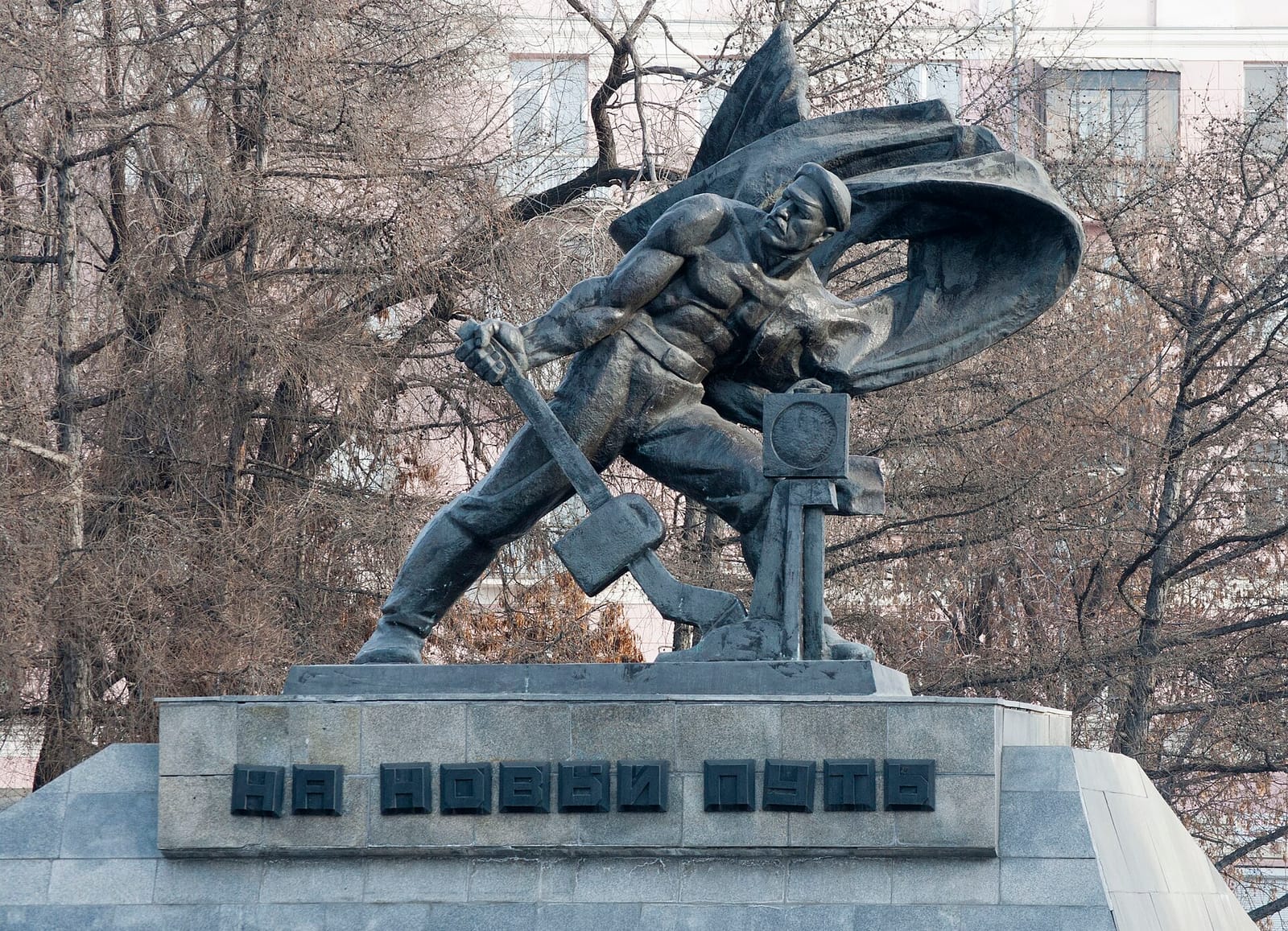 На новый путь (памятник Челябинск)